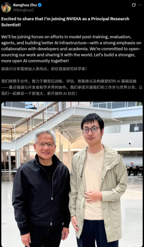 黄仁勋又搞大动作！清华“天才”加盟英伟达！硅谷又一次从东方大国抽走了AI核