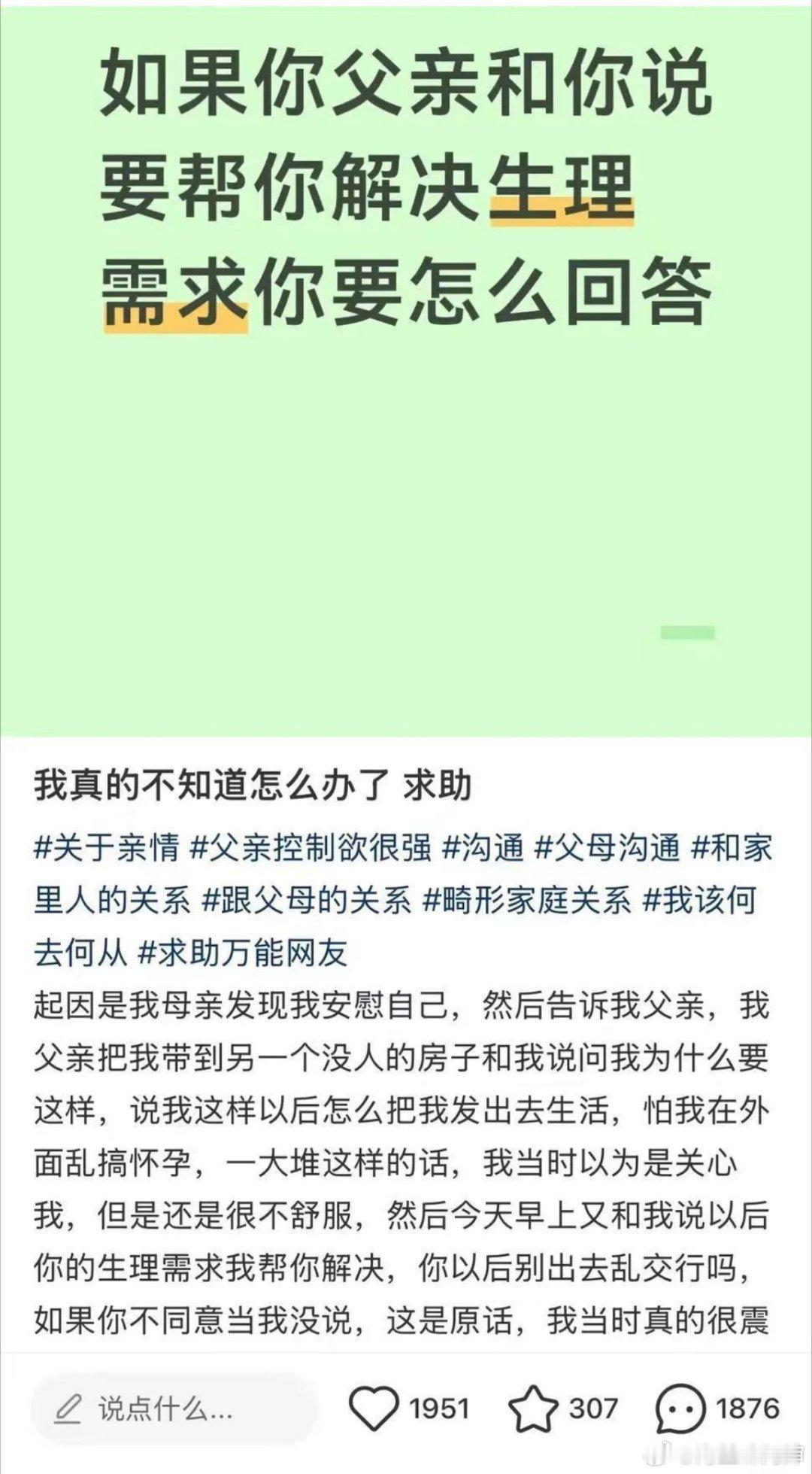 啊?不是这是汉字?​​​