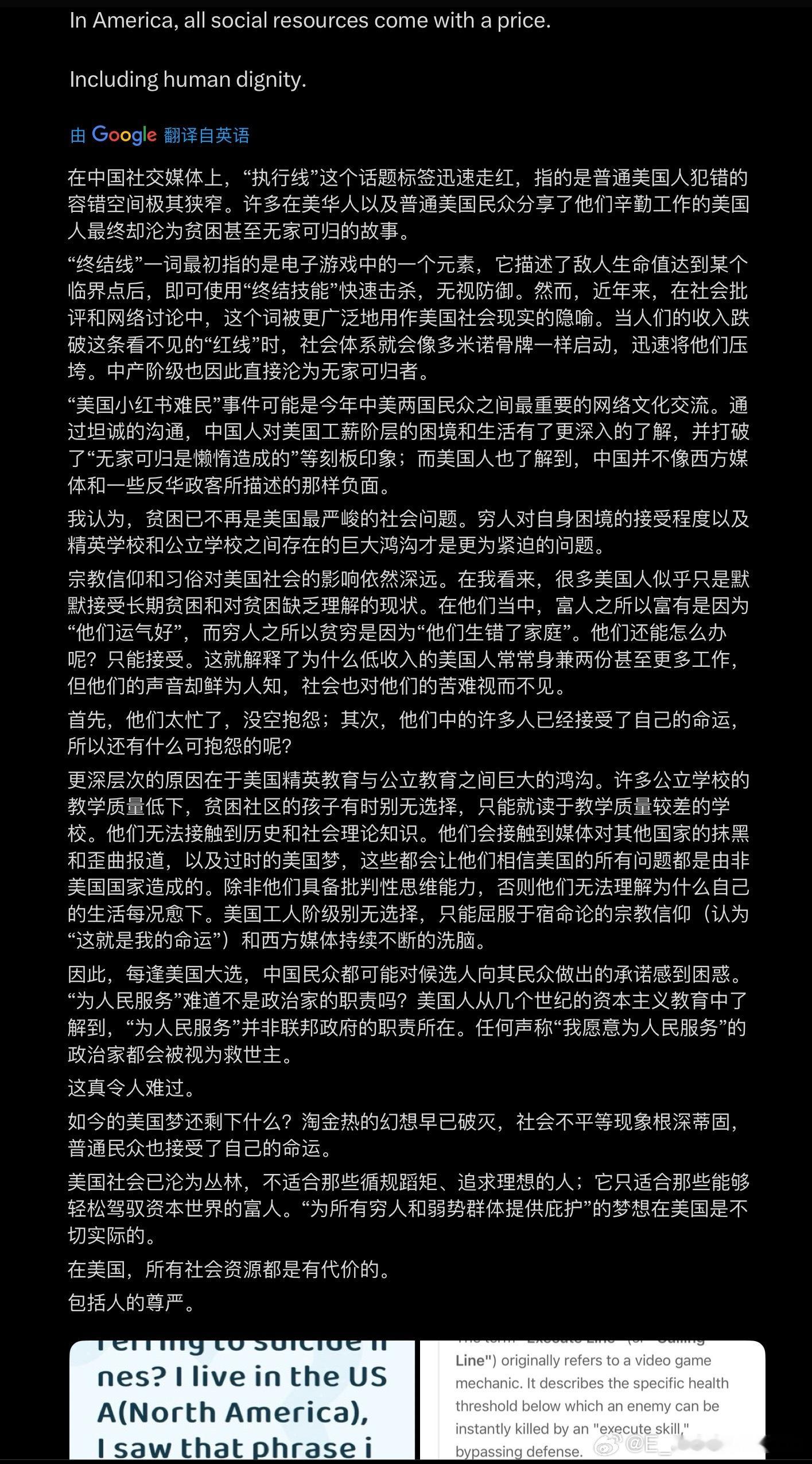 网友讨论美国存在斩杀线美国斩杀线现象让我们与美国人民一起讨论什么是“斩杀线”。