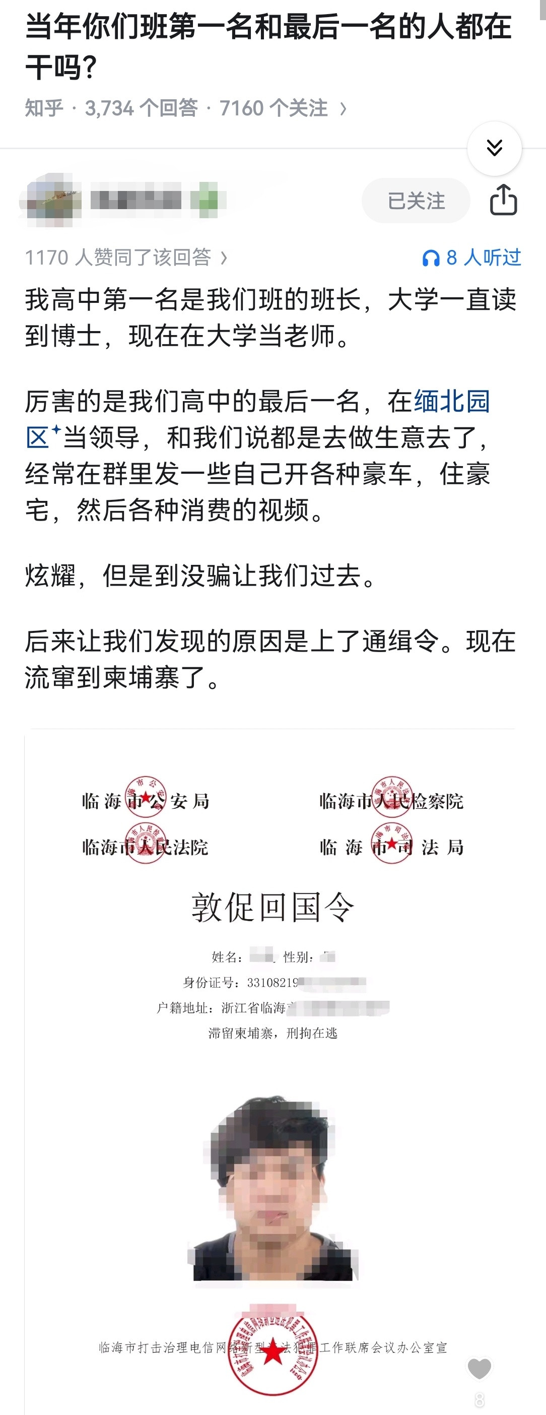 当年你们班第一名和最后一名的人都在干吗？