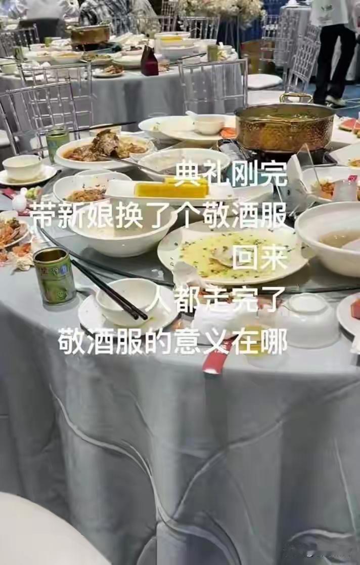 太惨了!贵州一新娘换完敬酒服回来,宾客全跑光?网友:只有新娘在乎婚礼婚礼选在中