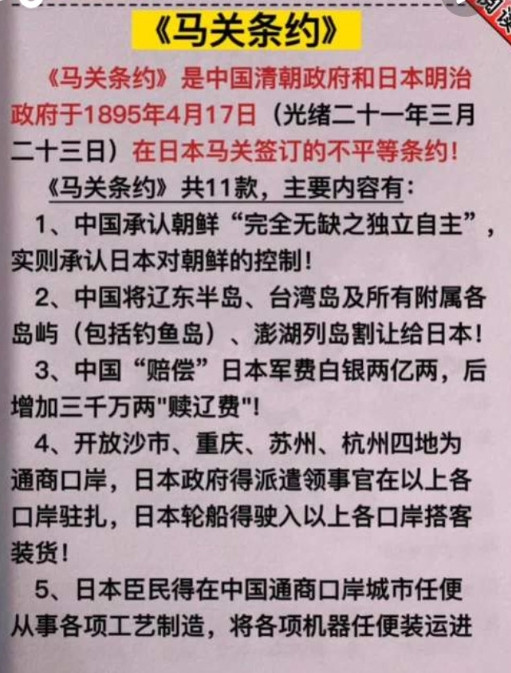 小日本的军舰过台湾海峡，这特么是故意上眼药。1895年的今天马关条约签署，小日本