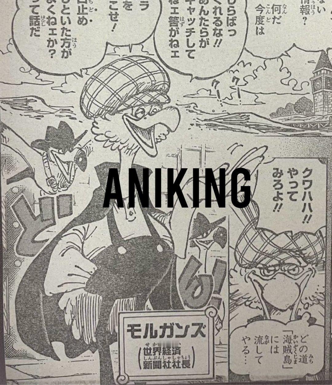 新闻王！年轻时VS现在时……海贼王海贼漫画1159话​​​