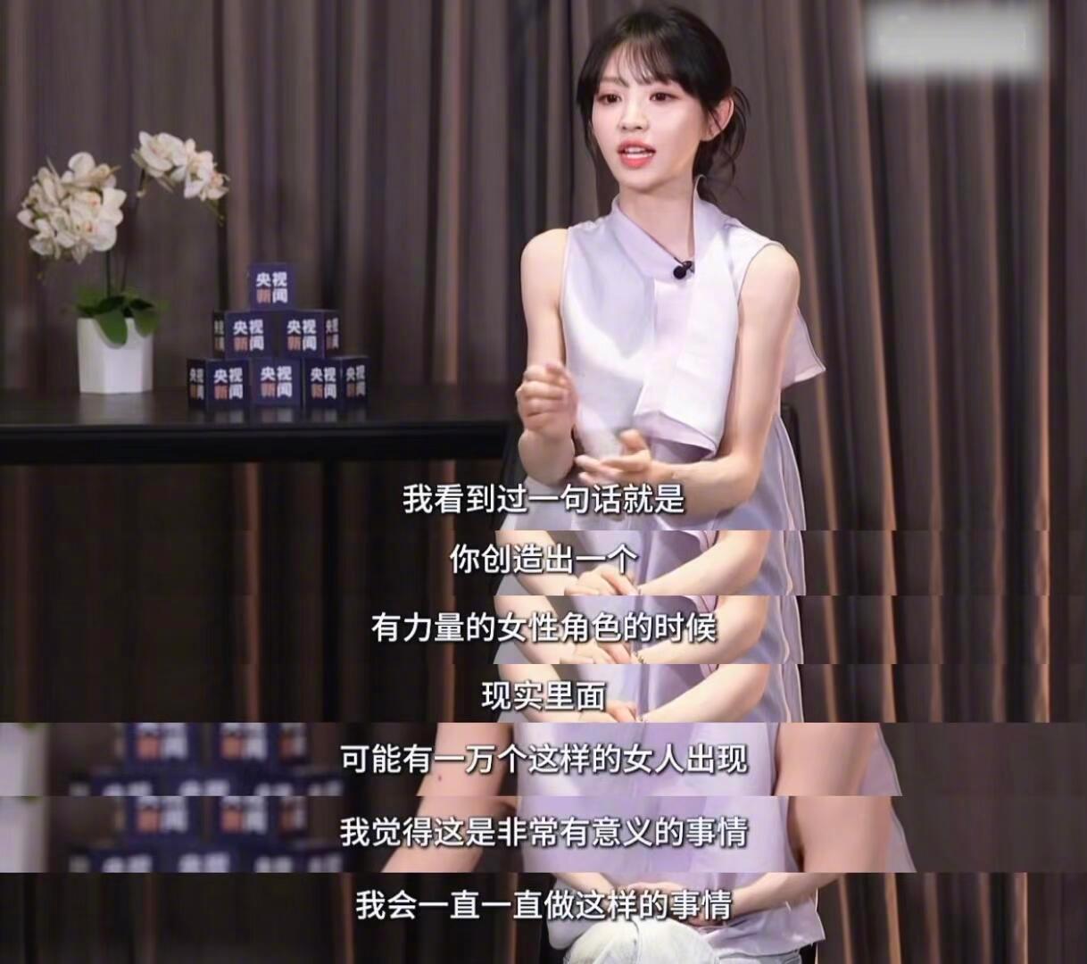 欣赏田曦薇对演员职业的思考：不限于塑造角色，更在于传递力量。她深入理解每个角色的