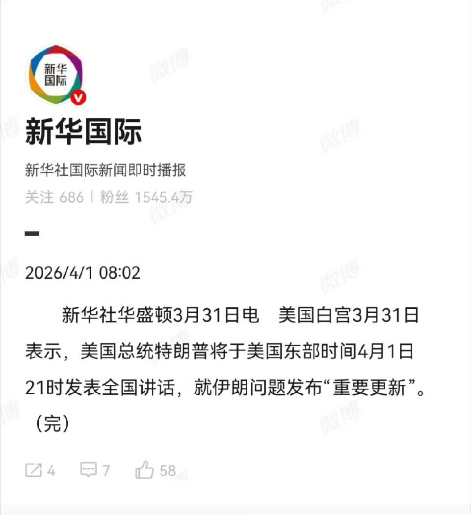 金毛4月1日将就波斯问题发“重要更新”，网友直接灵魂拷问：这次是“冲滩吹赢”，还
