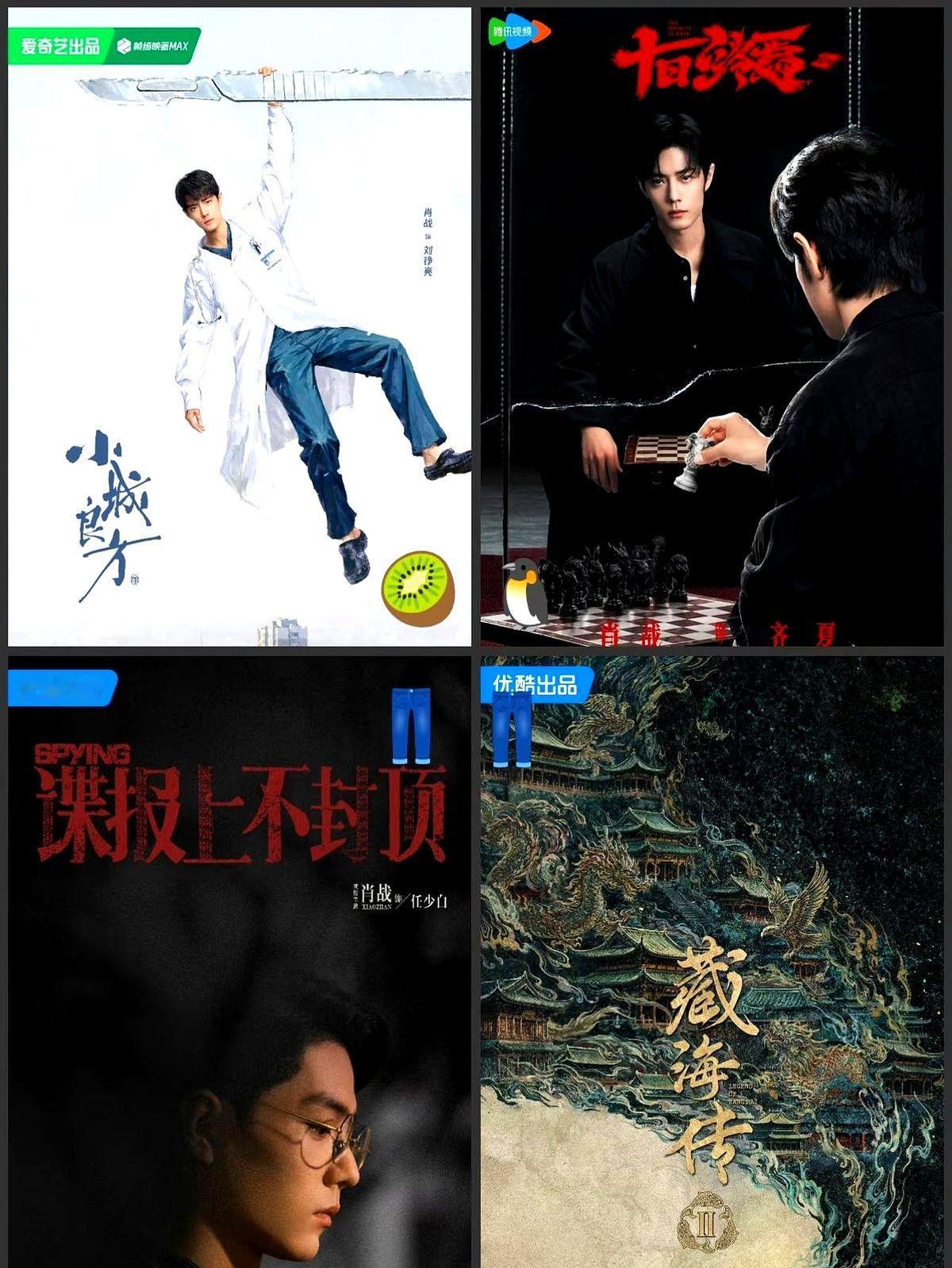 肖战的粉丝，2026年算是彻底告别剧荒了。医疗剧《小城良方》刚杀青，悬疑剧《