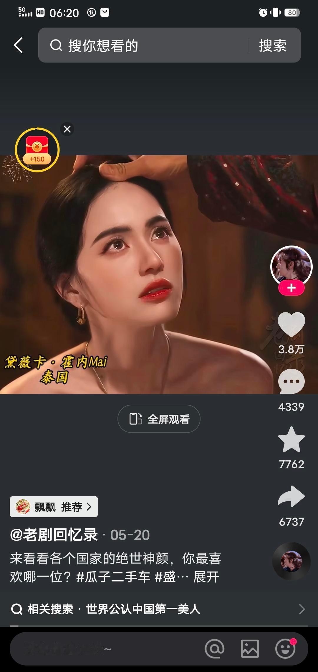 林青霞19岁演《窗外》，53年后东京大银幕重见天日。不是怀旧，是考古。台北和
