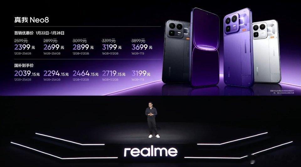 真我Neo8价格公布，首销2399起