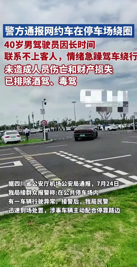 都猜错了，不是车失控，是人失控，网约车不停绕圈，原来是司机自己开的，这下网友吃瓜