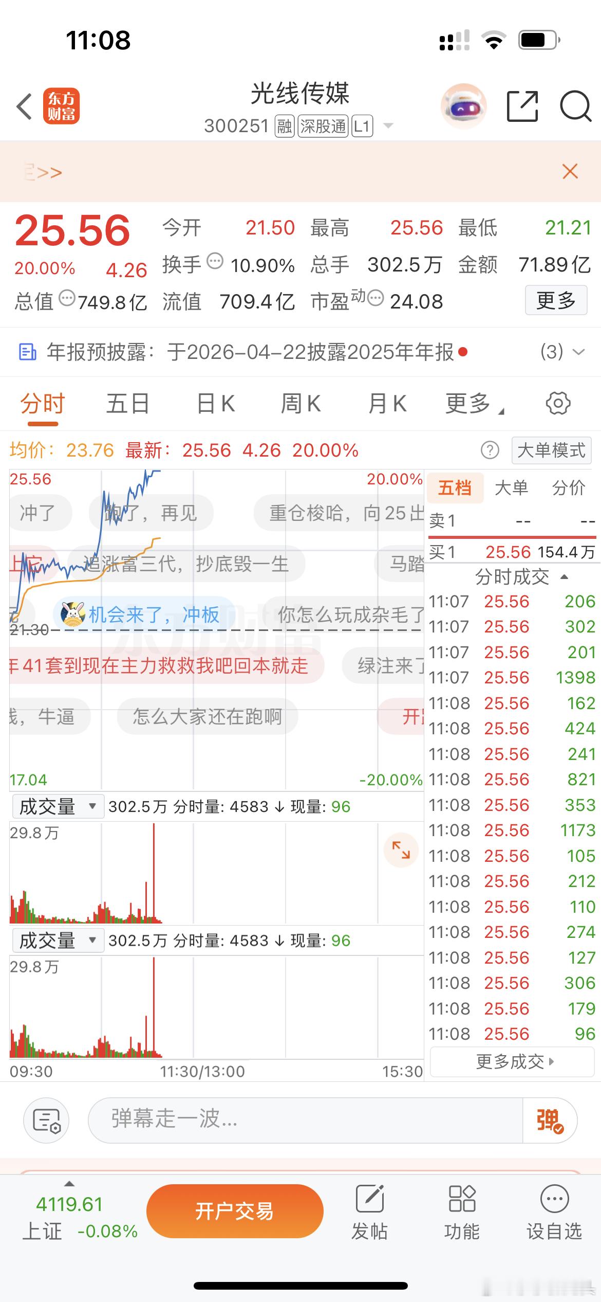 上个厕所回来就154万的封单了？怎么跟我预想的不一样！我想着要回黄线附近，所以踢