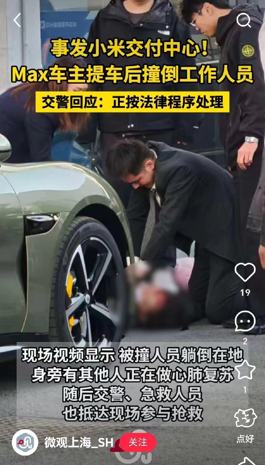 雷军又火了不是因为发布新产品，也不是因为自己发布了新内容，而是杭州小米下沙交付