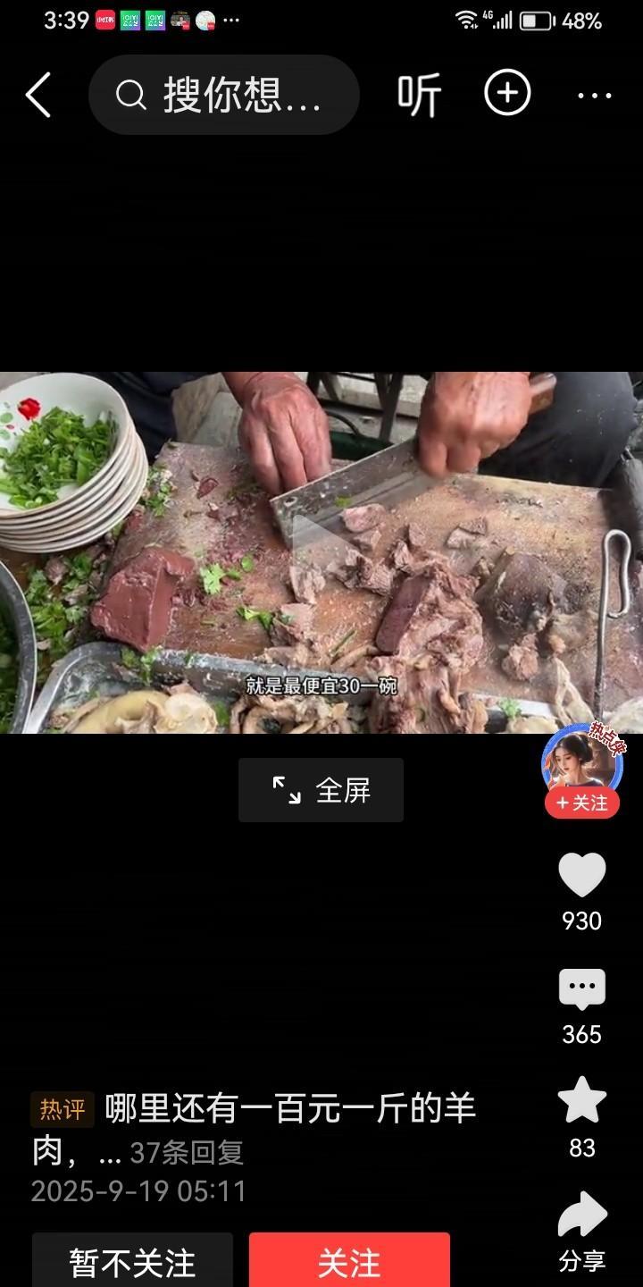 还得是青岛啊，刚才刷到青岛泊里大集摊上的羊肉汤最便宜的30元一碗，以前有20元一