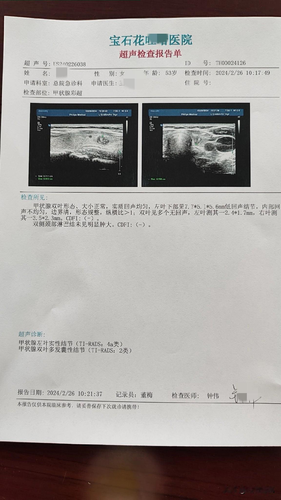我的甲状腺结节从4A到3A，乳腺实性结节3类到消失，没有手术，我只用了半年的时间