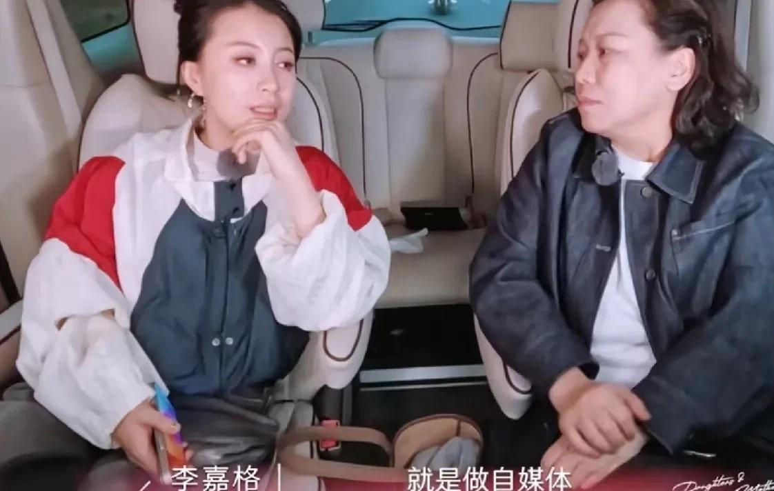女明星李嘉格说：“我一开始做自媒体，一条广告1500块钱，很便宜，但我觉得有收入