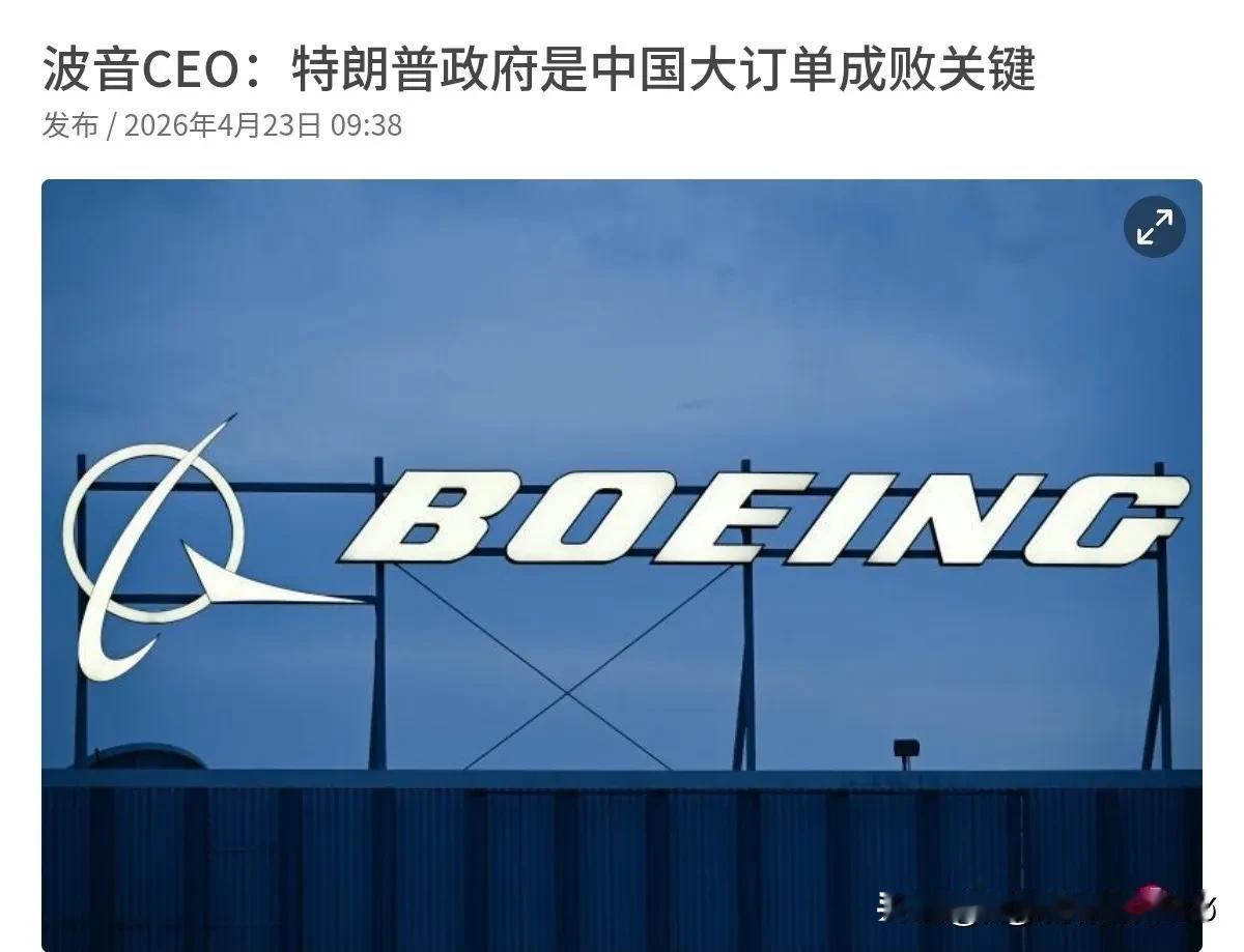 500架波音客机订单！波音公司喊话特朗普，能不能搞定这一笔订单，特朗普政府对华态