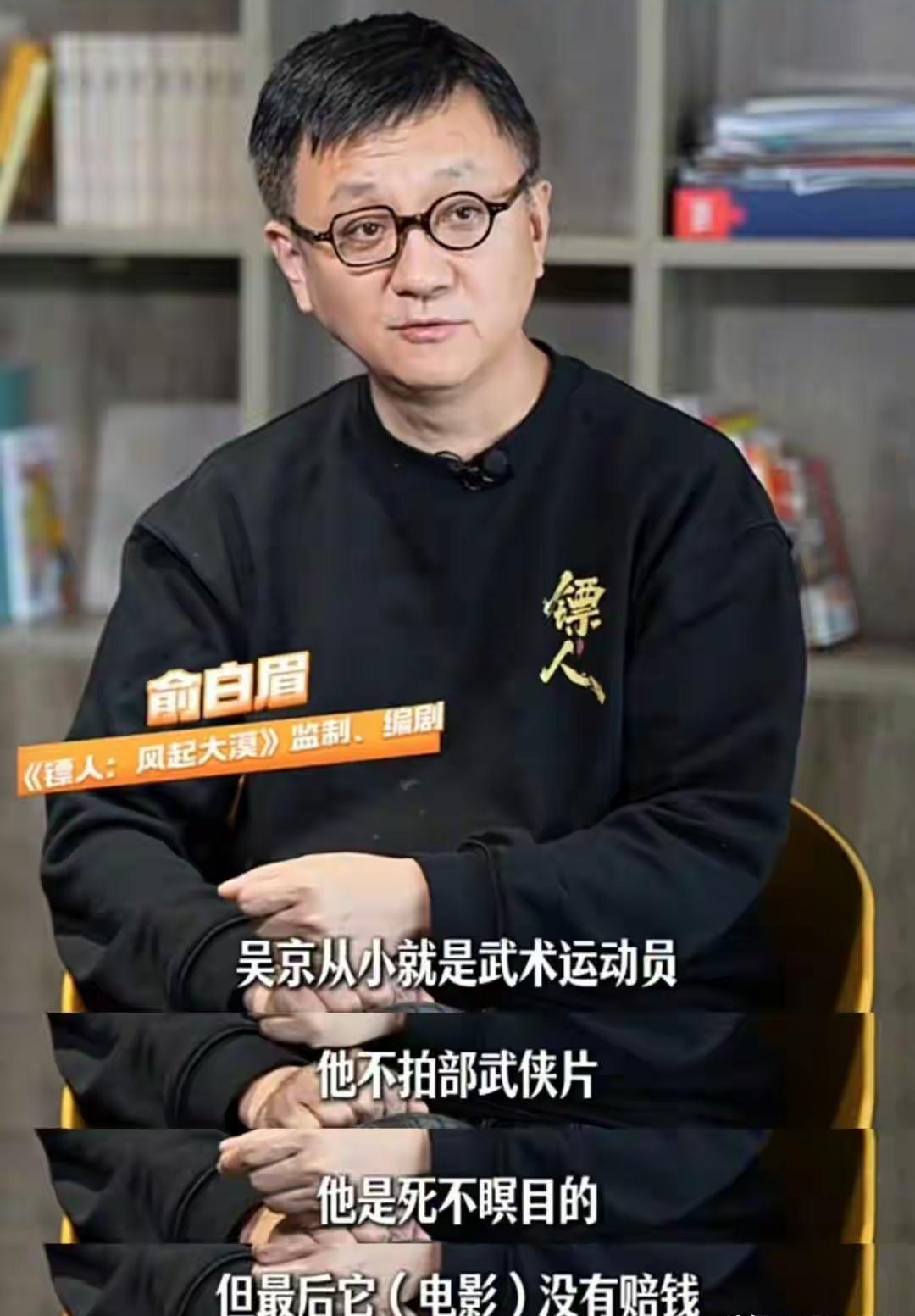 《镖人》一直在欺骗我们！吴京电影《镖人》虽然不是今年春节档冠军，但是可以说是