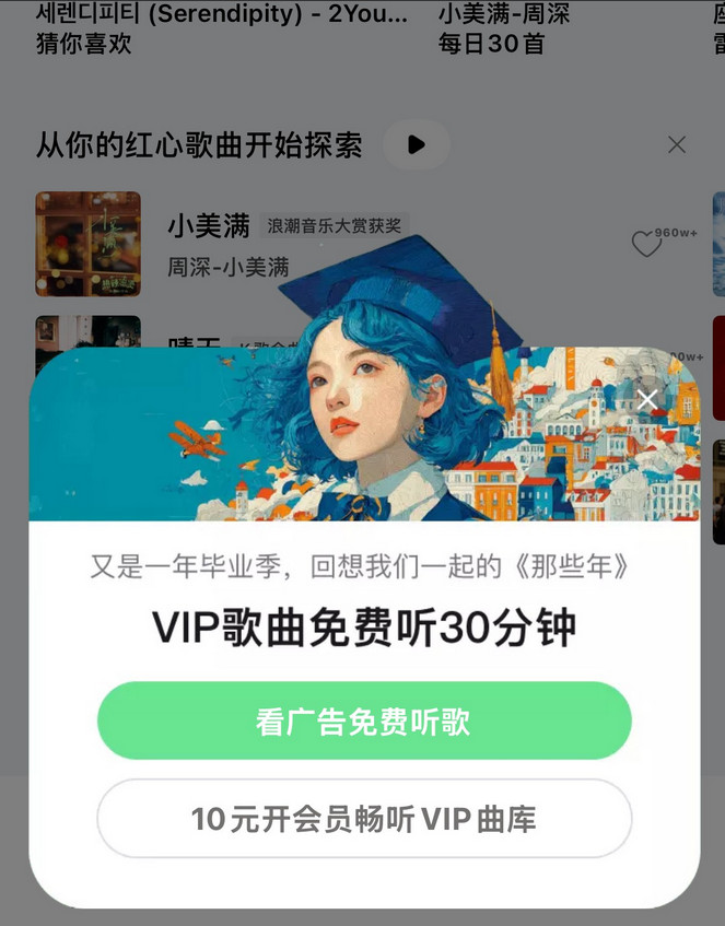 现在盗版音乐管得那么严，听歌基本都要付费，平台上的版权也全了。但奇怪的是，中国音