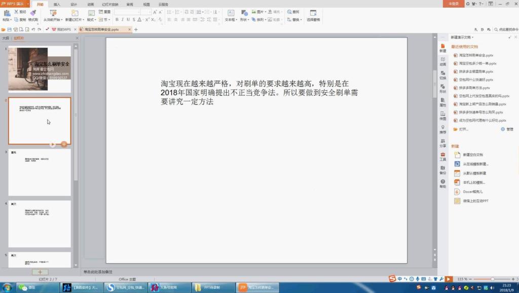 耳根圆通章(海云继梦)20-1_土豆视频