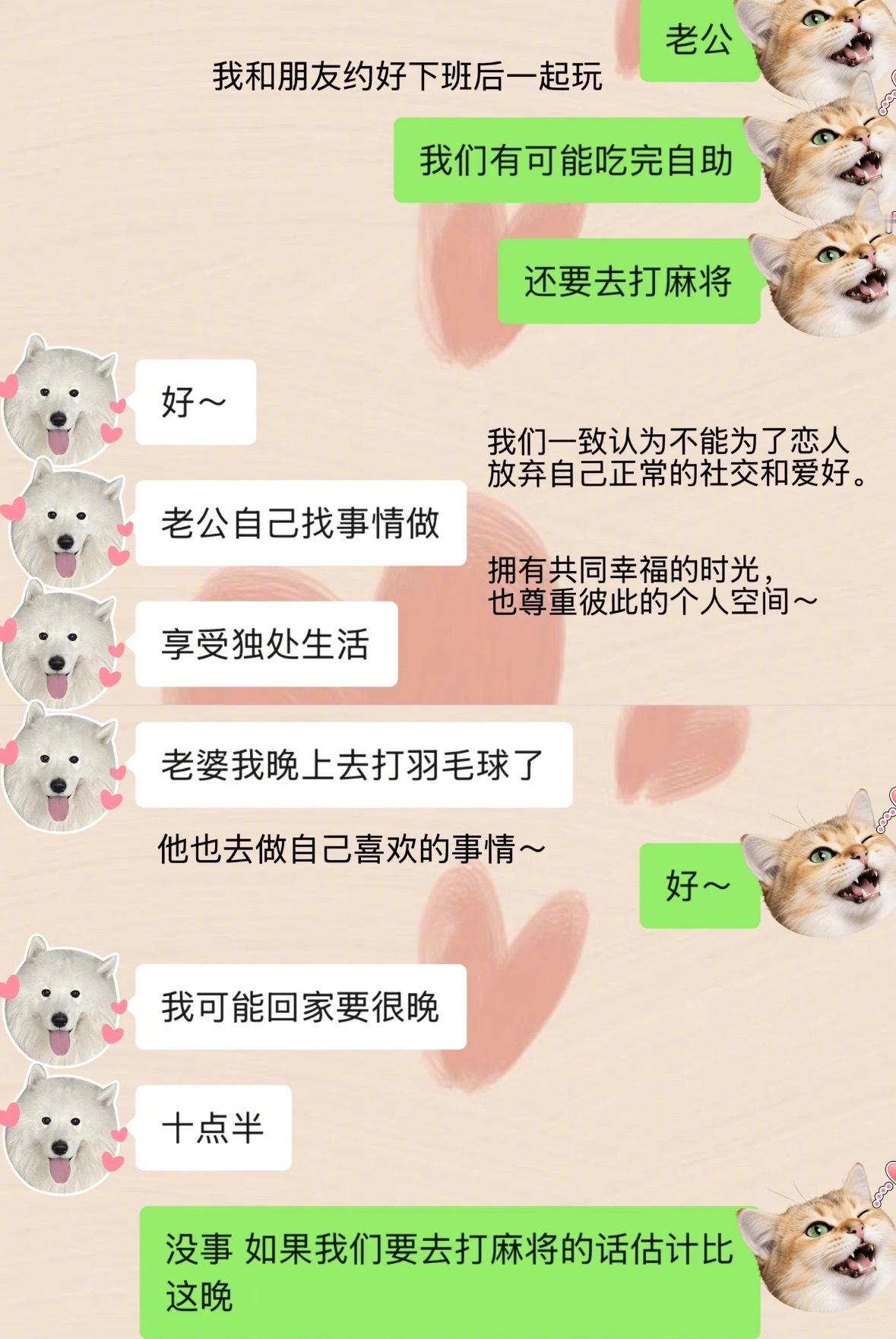 恋爱的最佳状态是双方都尊重彼此的个人空间​​​