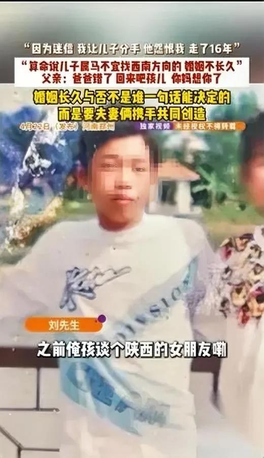 三次拆散恋情，儿子离家十六年。他得知父亲找来，直接搬空房子走人，临走留话