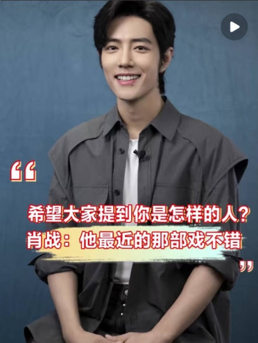 “他最近那部戏不错”。你做到了，你的努力和付出观众都能看到，谢谢你完美诠释了复