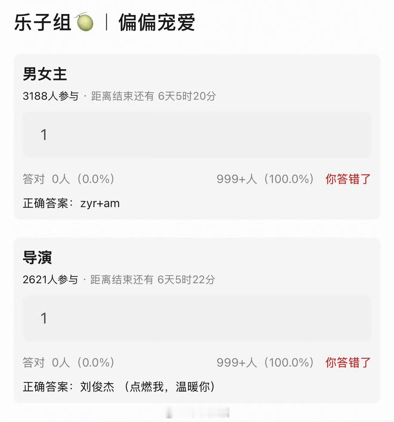 吃到偏偏宠爱主演🍉，完全是内娱力捧艺人的聚会。捧艾米我能理解，05🌸里就属她
