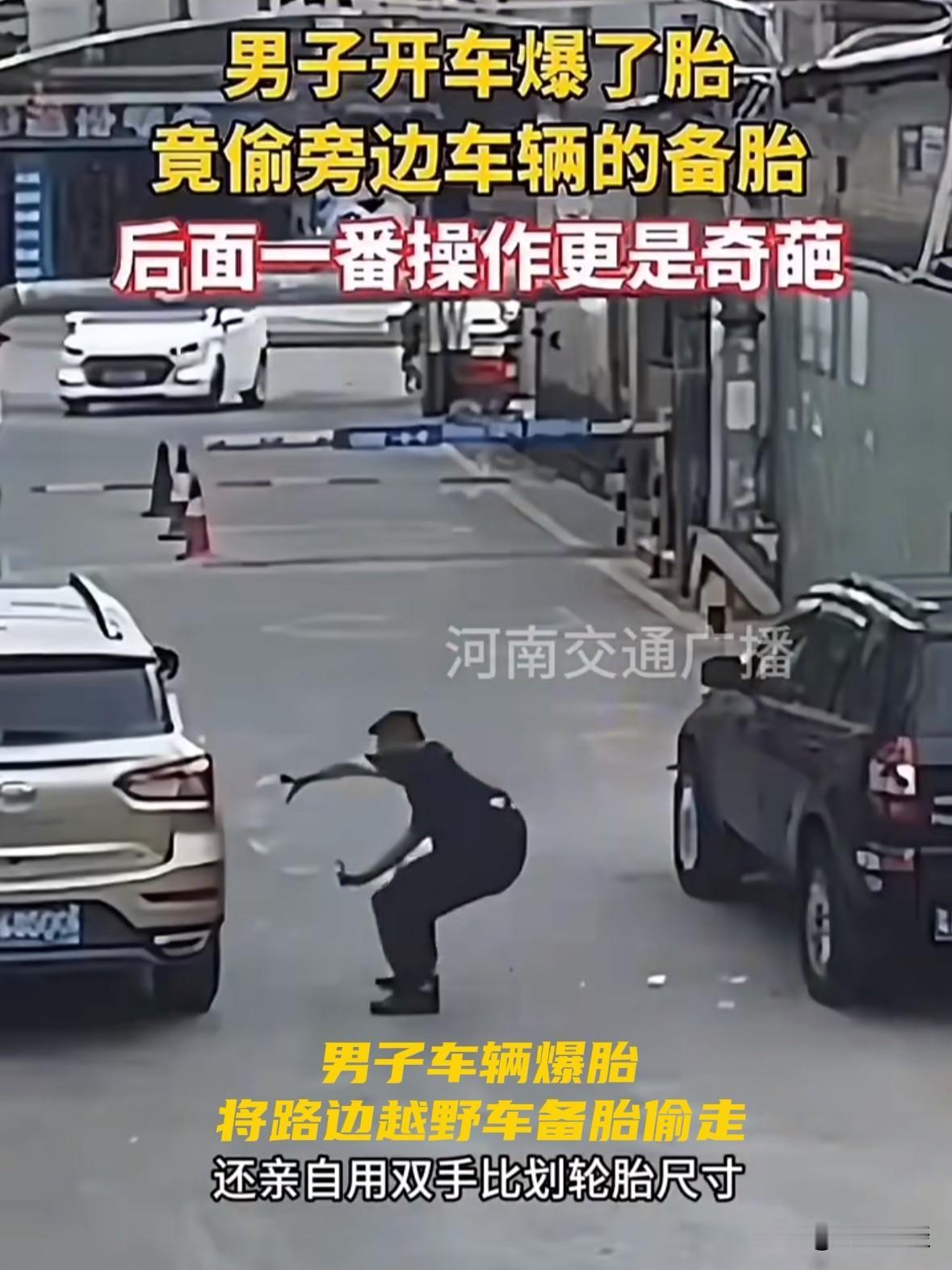现代版的掩耳盗铃！广东佛山，一男子驾车途中车胎爆胎，下车之后发现小巷子里一辆越野