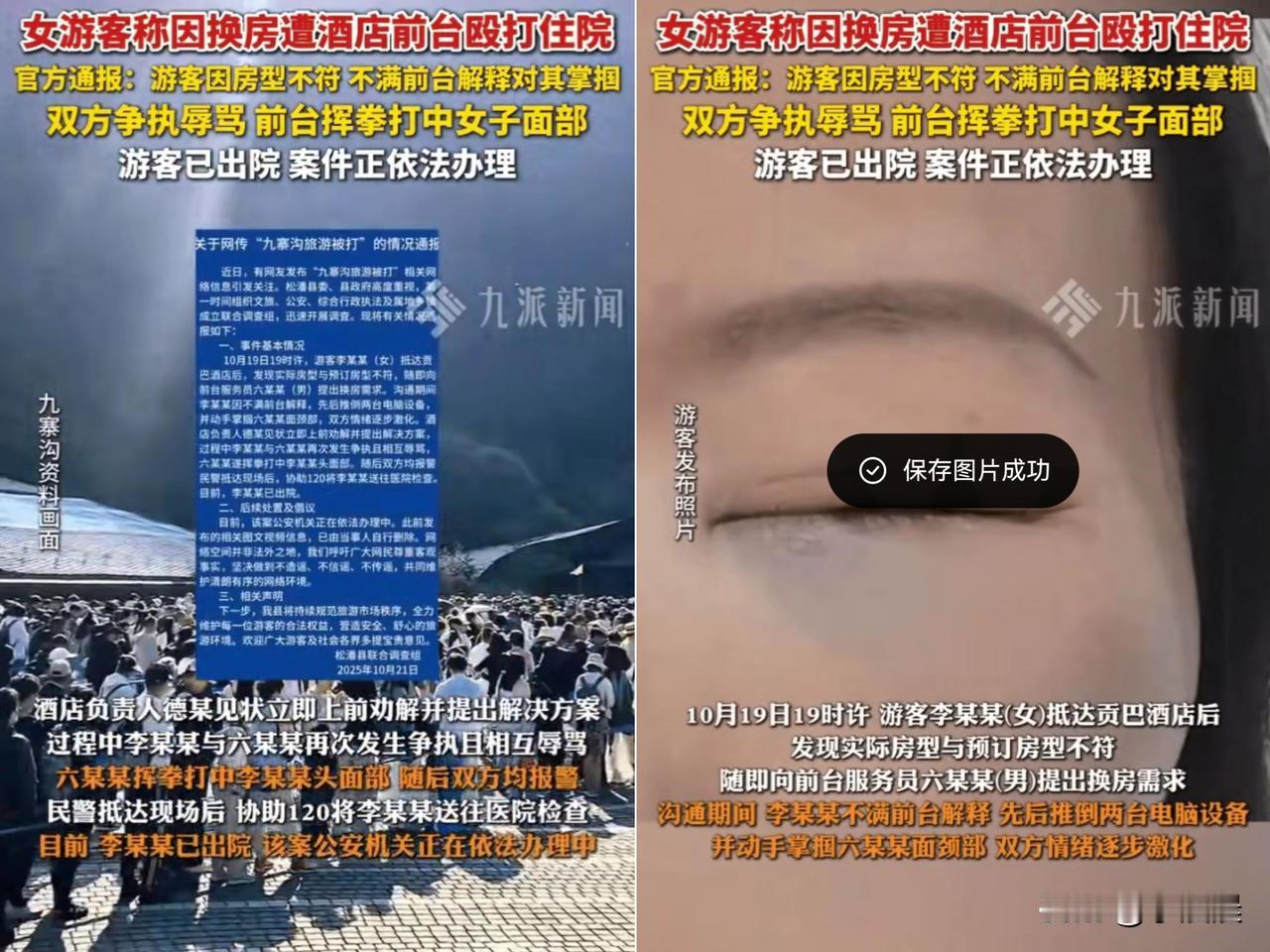 又一位被社会毒打的女人，出来玩本想图个舒心，结果把自己整得鼻青脸肿，