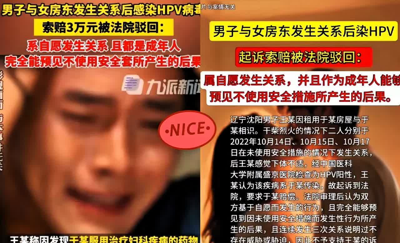 这事闹得全国都知道了，真是让人咋舌！男子跟女房东发生关系，对方硬逼着不戴