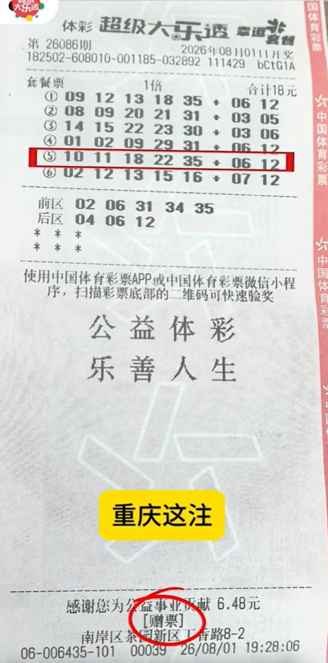 1000万得主解释赠票来源：称自己已经买了十几年始终坚持5注机选，已经跟站主成了