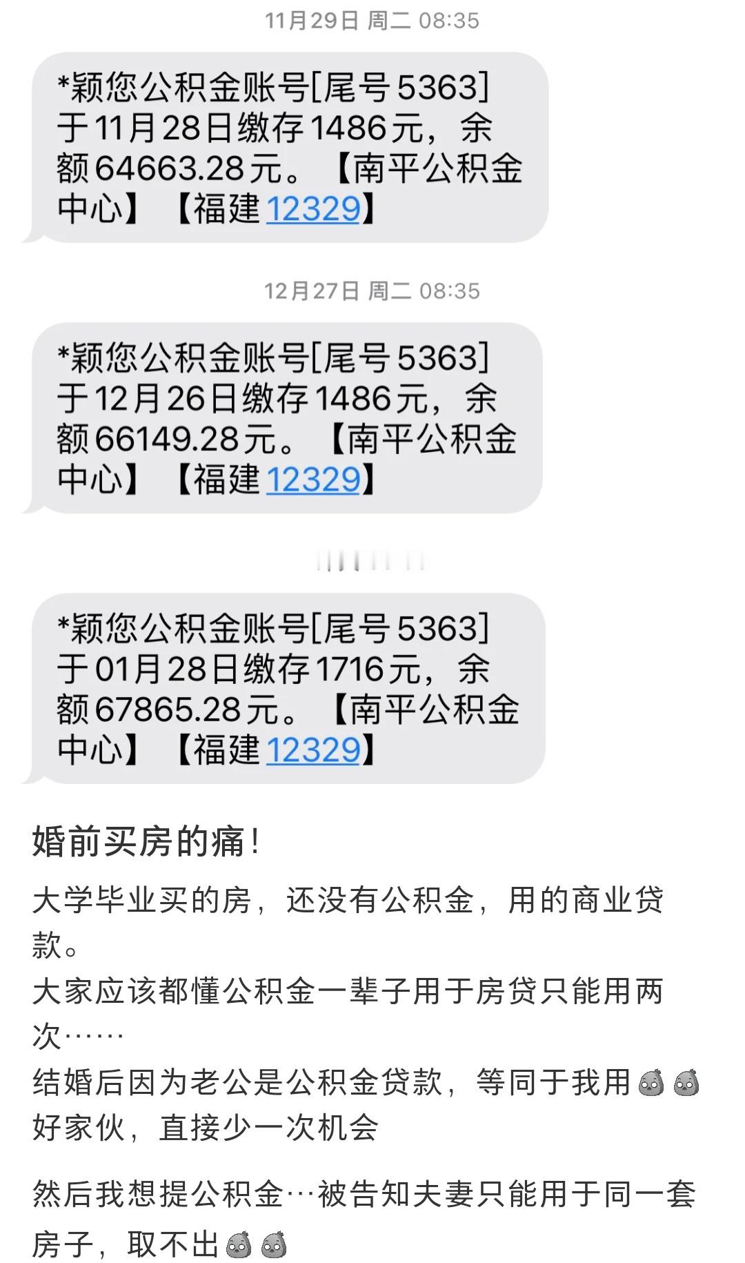 或许这就是婚前买房的痛吧22岁全款300万买房后的生活​​​