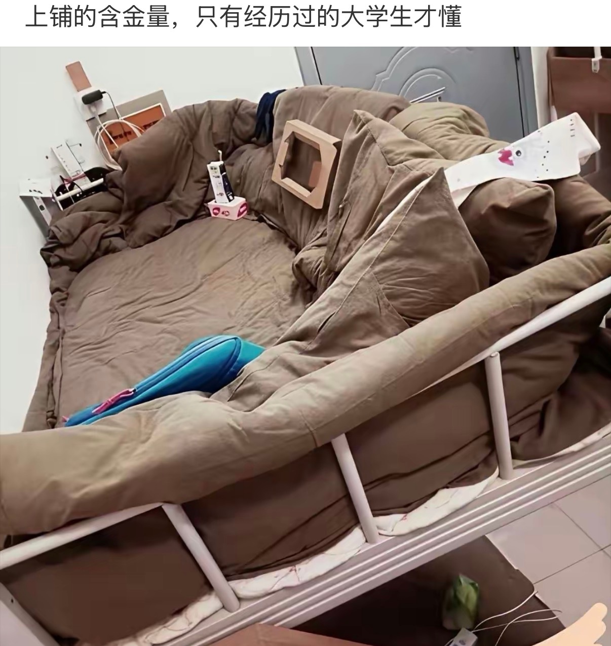 上铺的含金量，只有经历过的大学生才懂