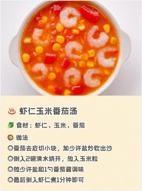 低卡掉秤🔥暖胃饱腹❗️美味减脂汤❗️❗️我的宝藏食谱