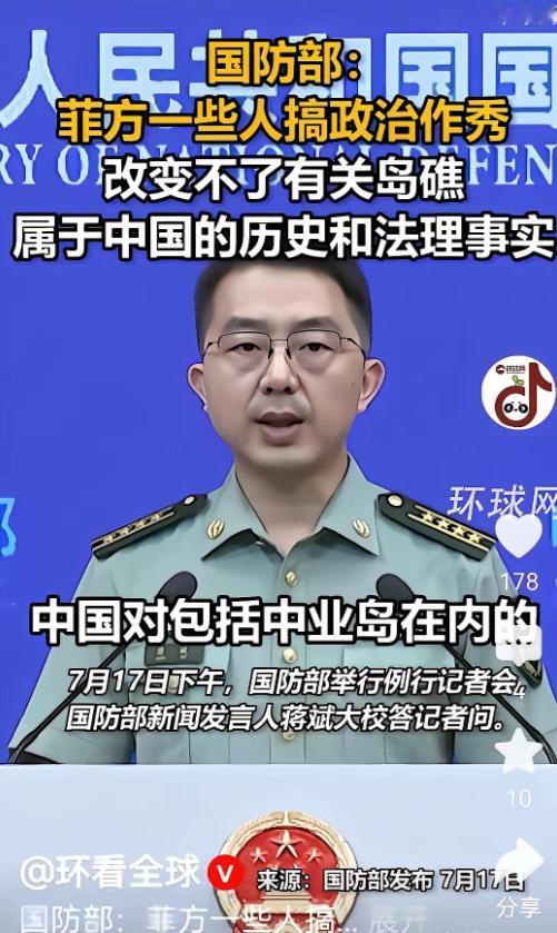 中业岛悬了！7月17日之后，中业岛再也不是以前那个可以闷声搁置的岛了。
