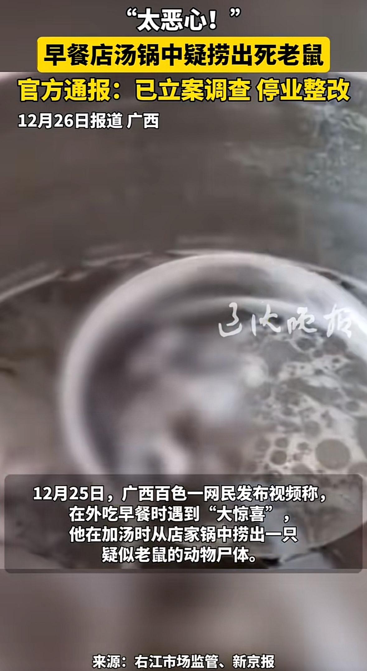 谁能想到吃个早餐能吃出这么大的“惊吓”？广西百色一家早餐店里，顾客正拿着勺子往碗