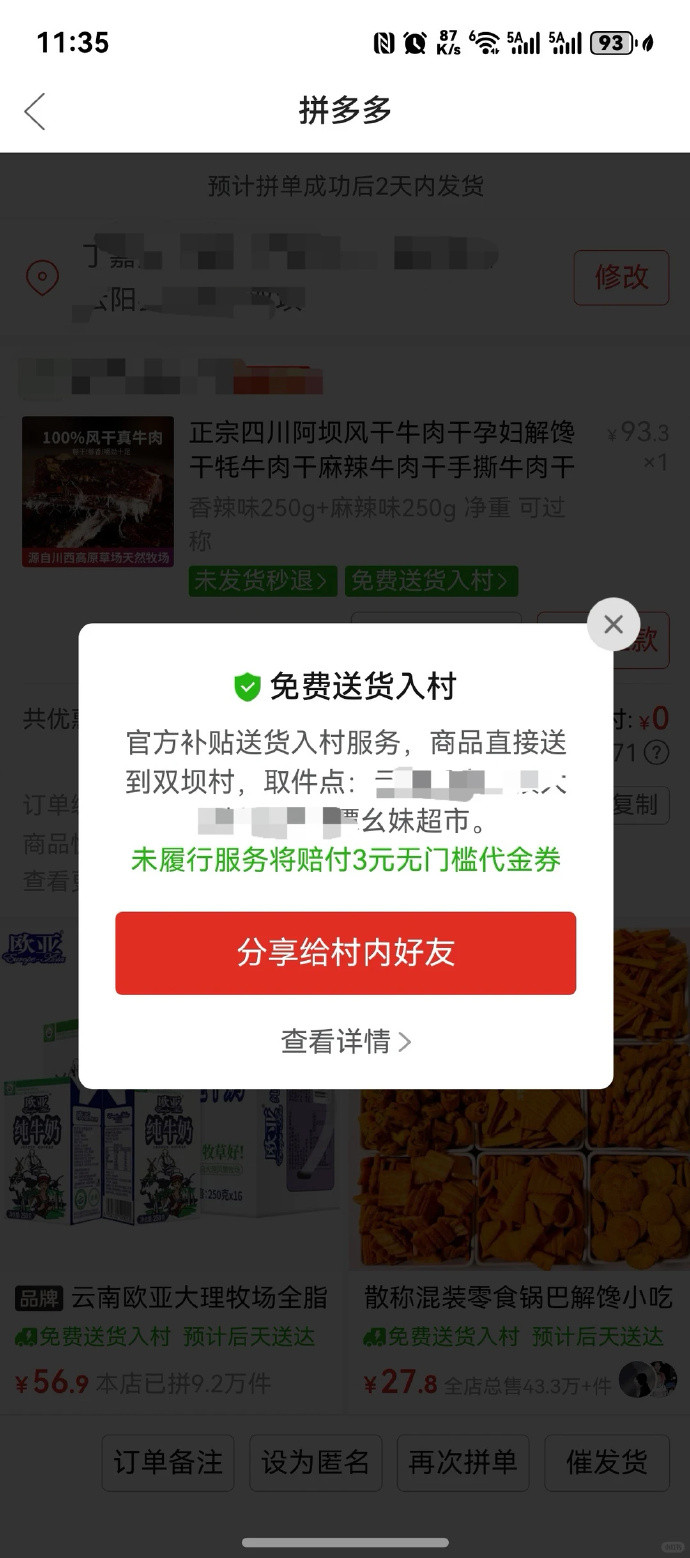 去年去浙西大峡谷边上的一个村子玩，民宿老板吐槽说，网上买个厨房小物件都得开车40