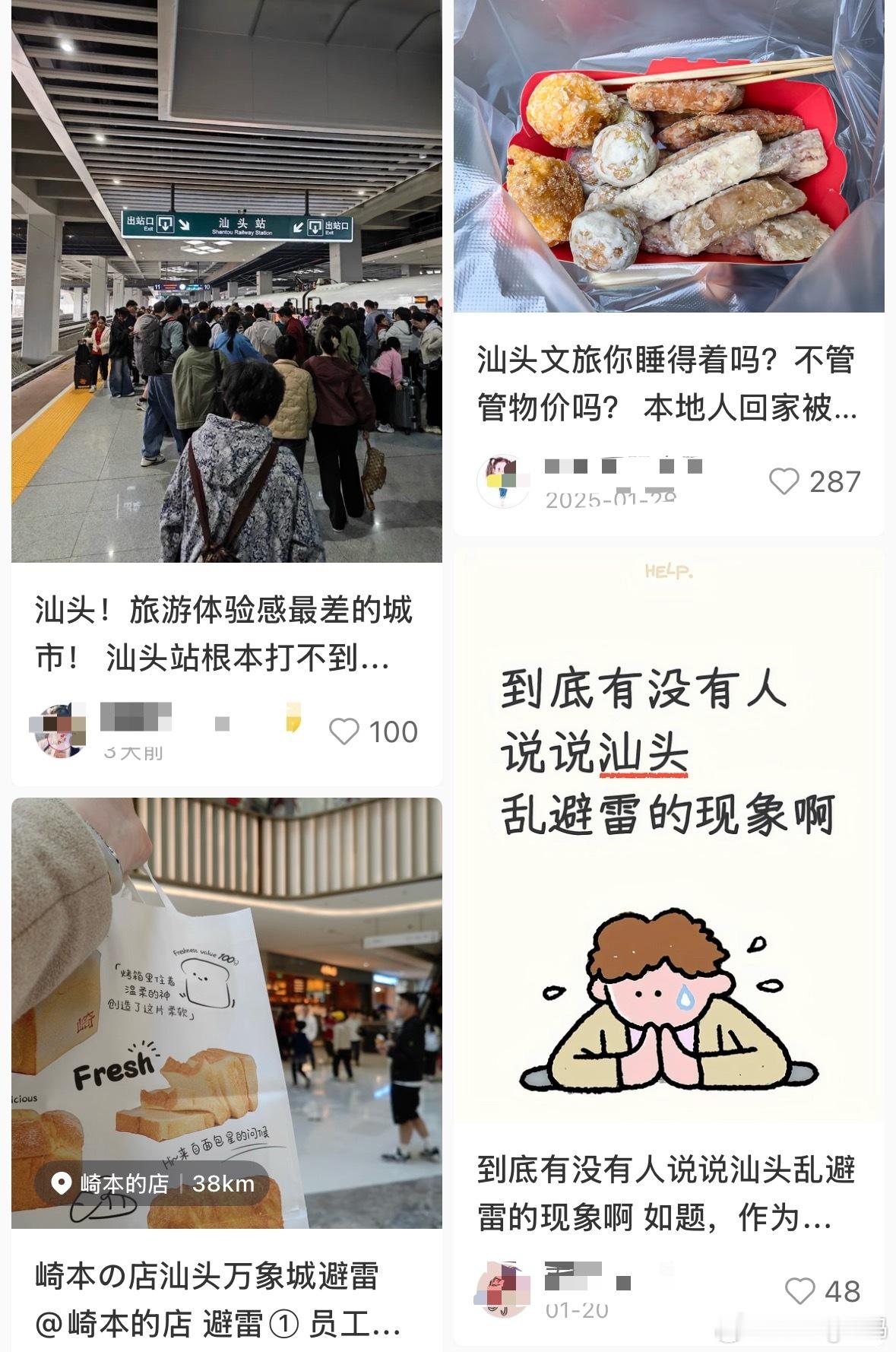 游客挤到悔不当初不如在家刷手机年年都说避雷汕头各种吐槽物价上涨怎么不见汕头人少？