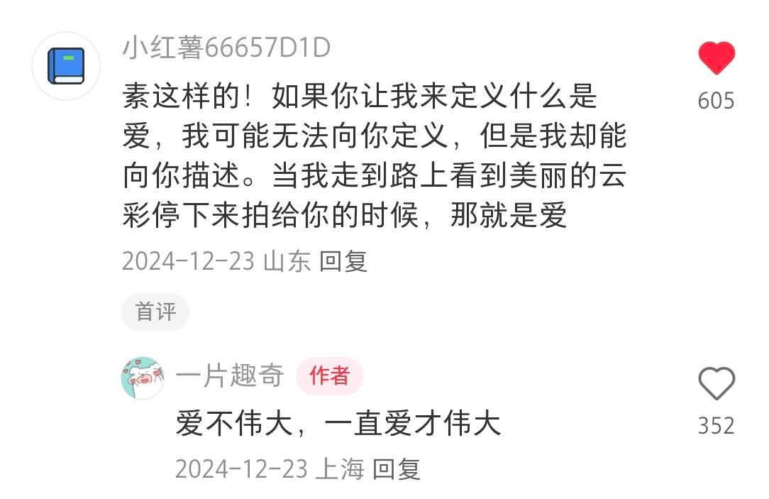 真的有人被爱到这种程度​​​