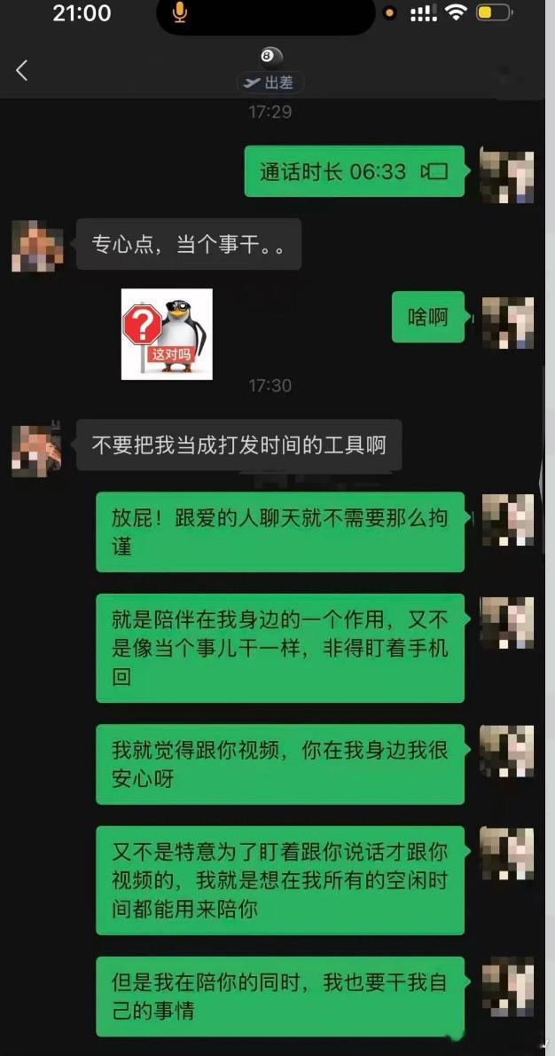 曝科大讯飞高管出轨女下属，大尺度聊天曝光，女方很漂亮，两人多次开房9月第一天，知