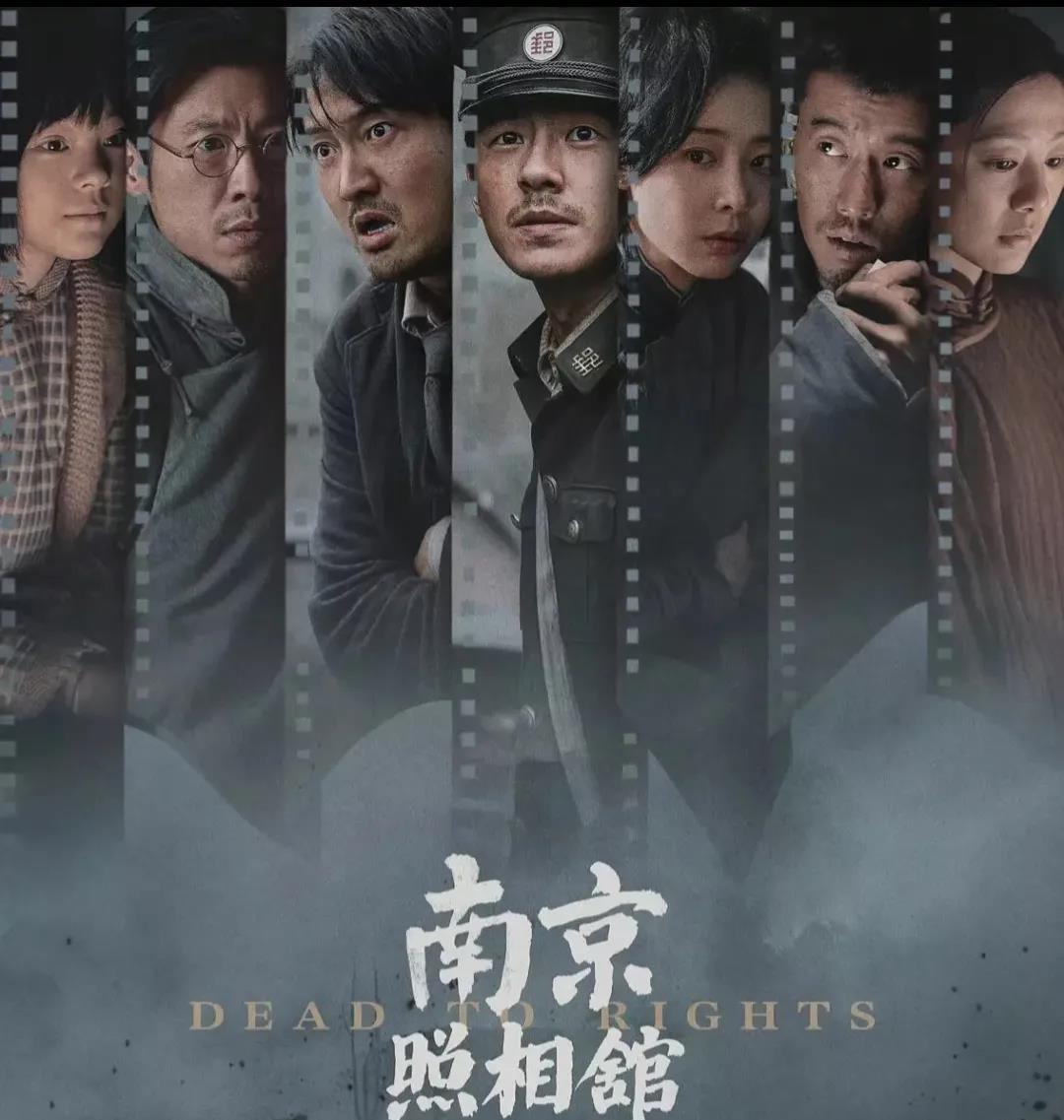 票房黑马应该就是《南京照相馆》了。我特意查了一下导演申奥。不查不