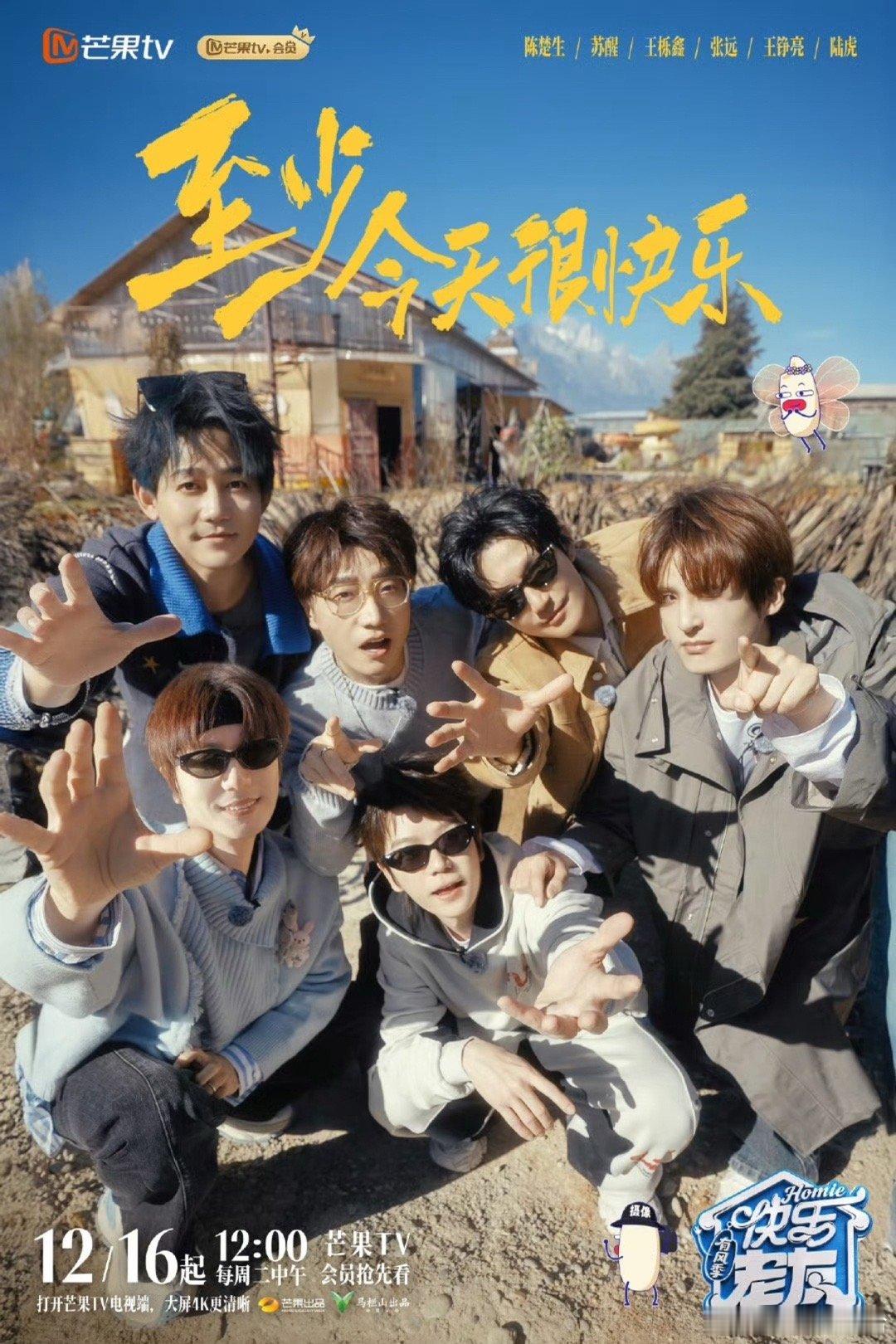 快乐老友记又更新啦追《快乐老友记》的每一天都在笑到捶桌！0713凑一块儿就没有冷