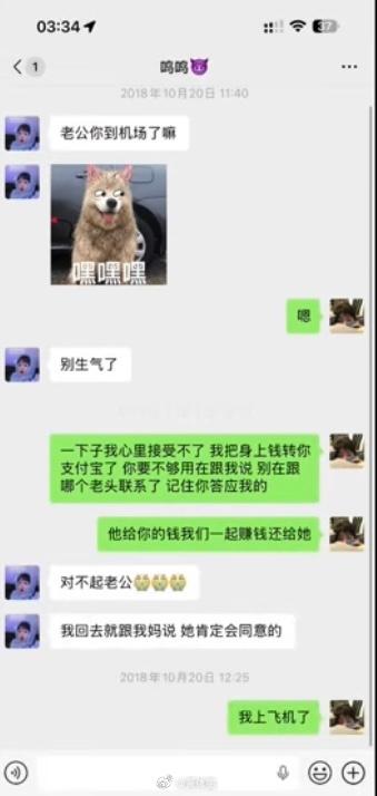 前男友晒黄一鸣聊天记录前男友晒与黄一鸣聊天记录在2018年，前男友希望黄一鸣不