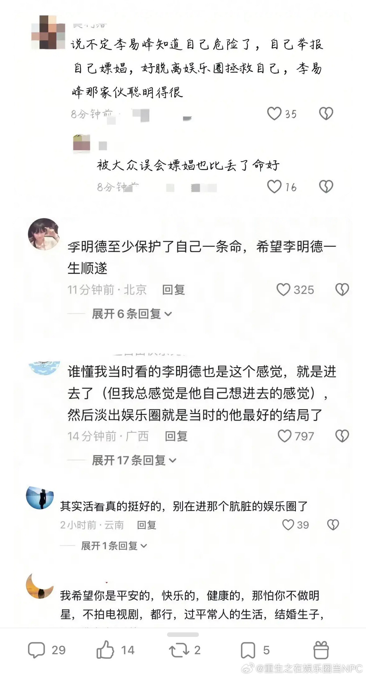 抖人一思考上帝就发笑​​​