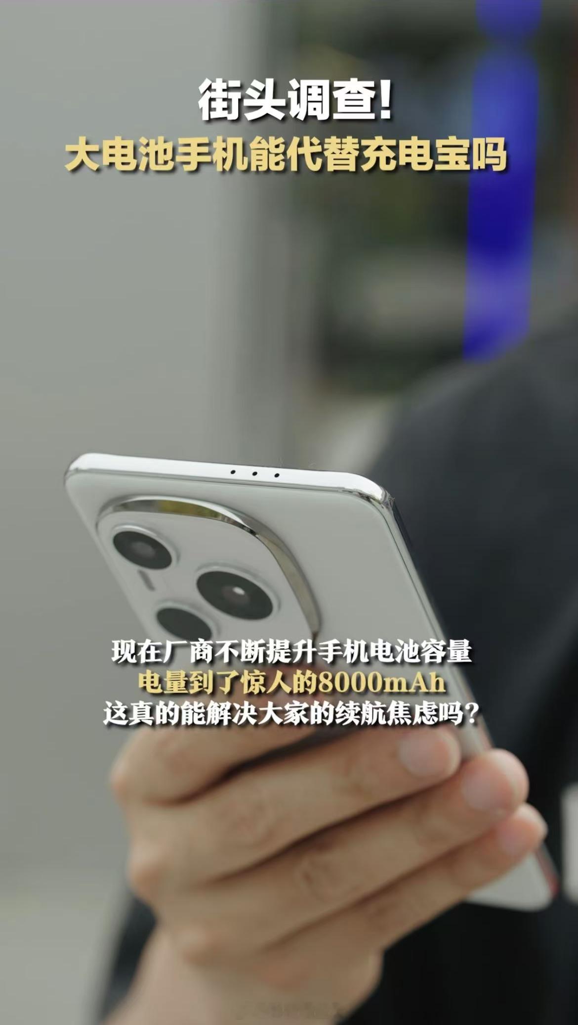 该如何缓解手机电量焦虑大家觉得荣耀Power的8000mAh青海湖电池怎么样？