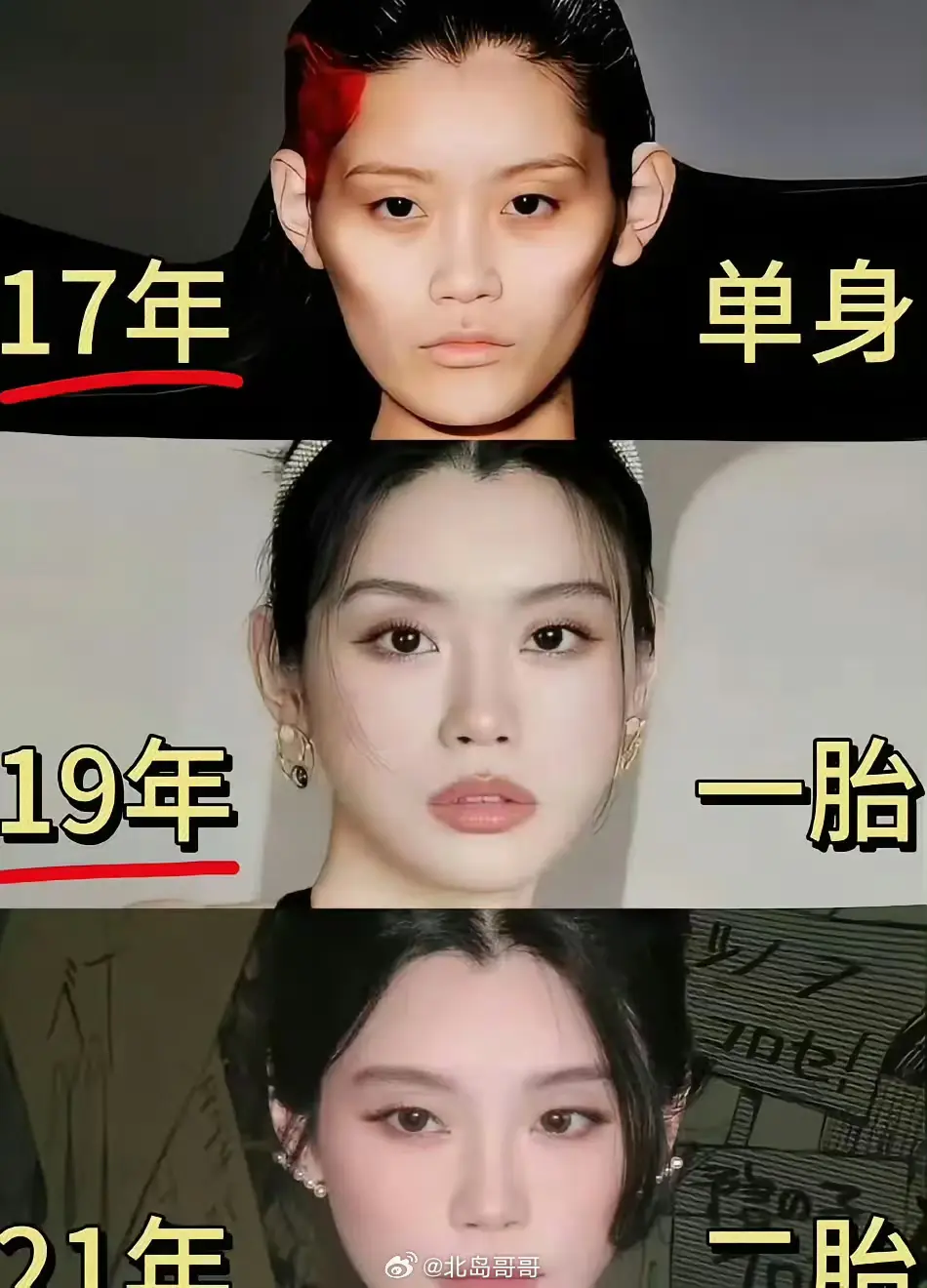 生育可以让女人变得更美奚梦瑶变化好大​