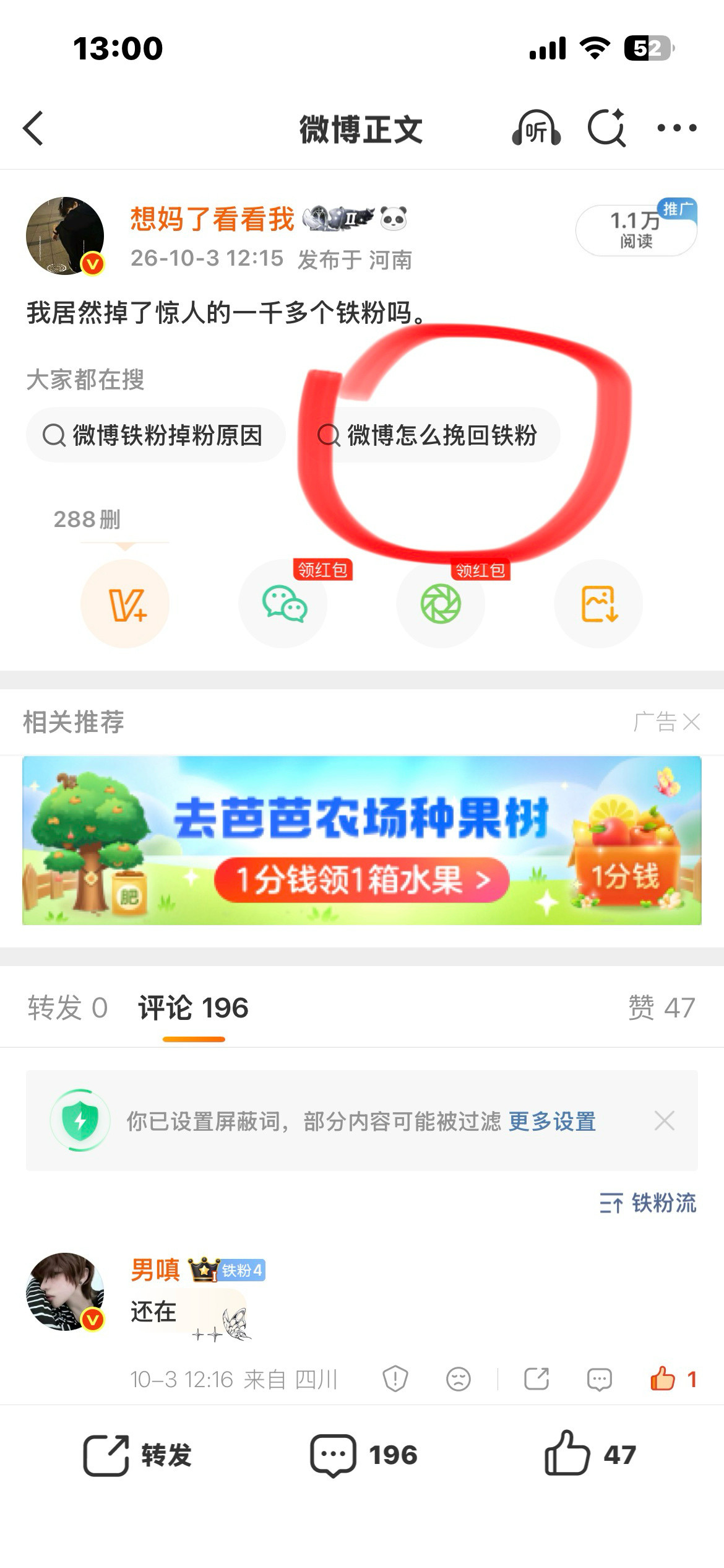 怎么挽回你们的心​​​