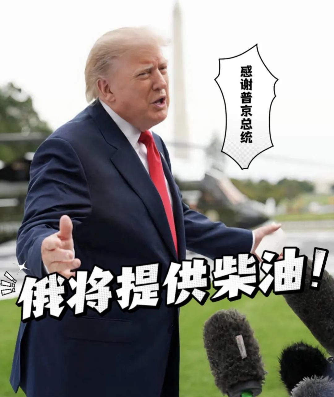 特朗普愤怒：要换掉泽连斯基！可这应是泽连斯基最好的结局吧，为什么这么说呢？继