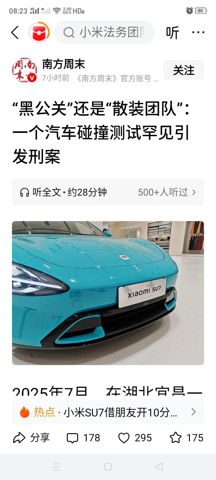 或许成都天府大道的那起车祸受害人本可获救！车辆碰撞后车门因断电被锁死的情况，其
