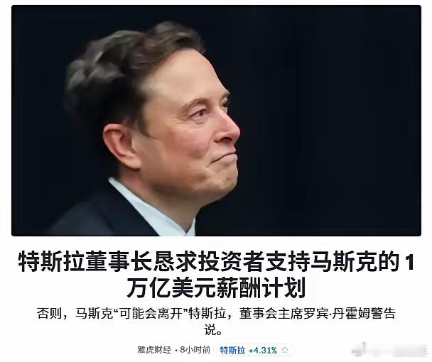 美国人的谈判本质就是威胁，你看特拉斯跟马斯克的谈判：若不给我开1万亿美元的薪酬，