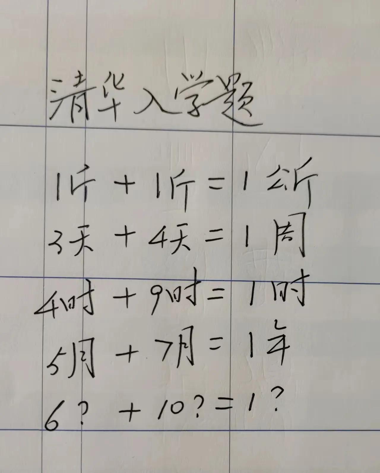 发挥你们的大脑，最后题是什么